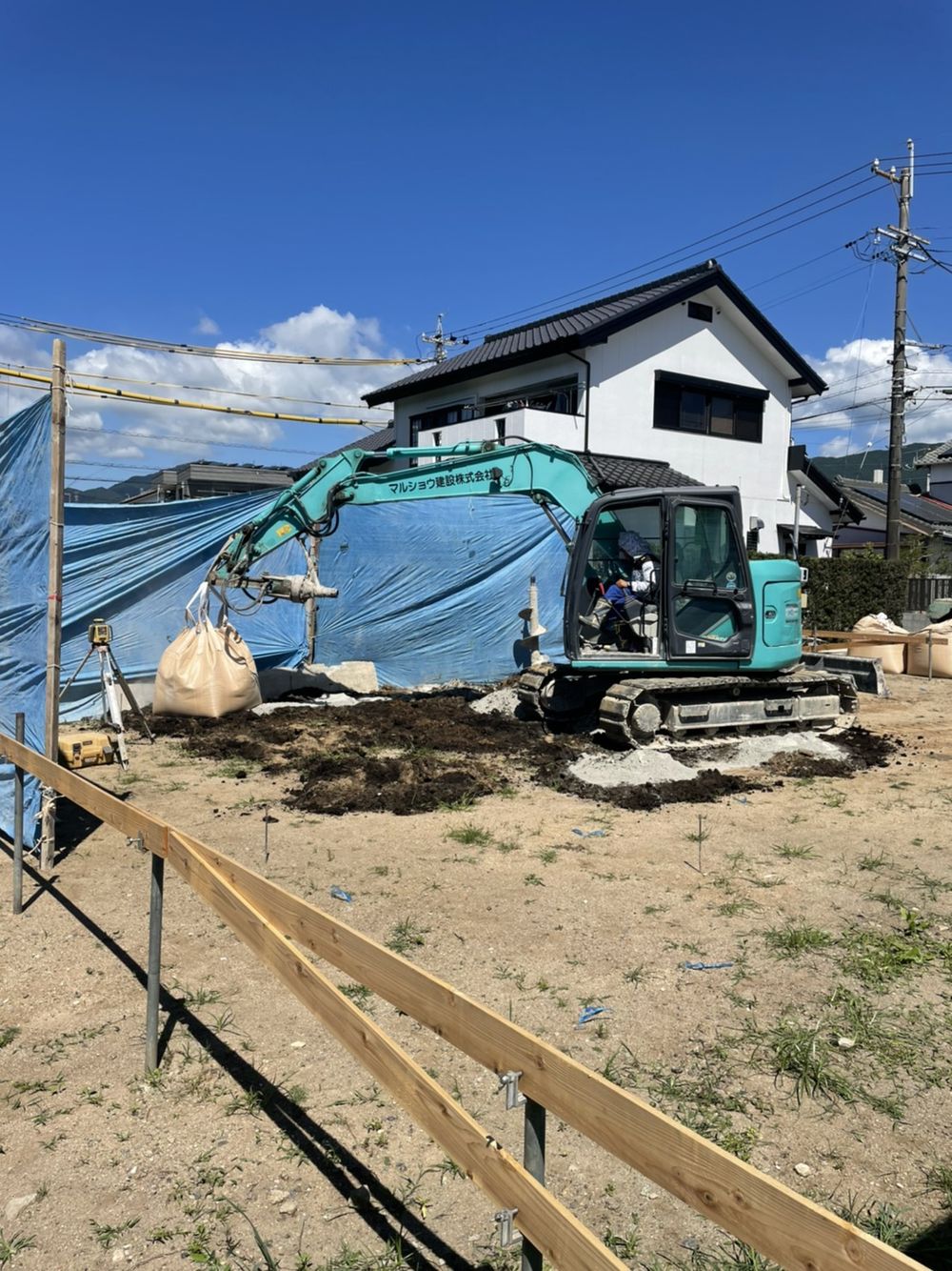 造成工事