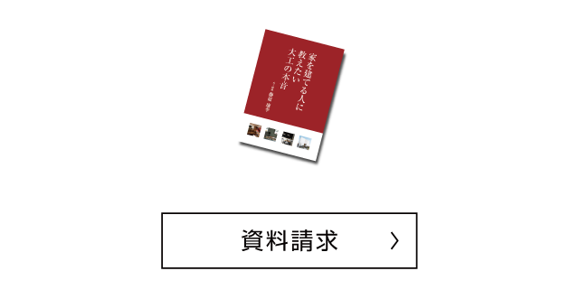 資料請求