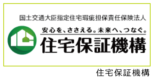 住宅保証機構